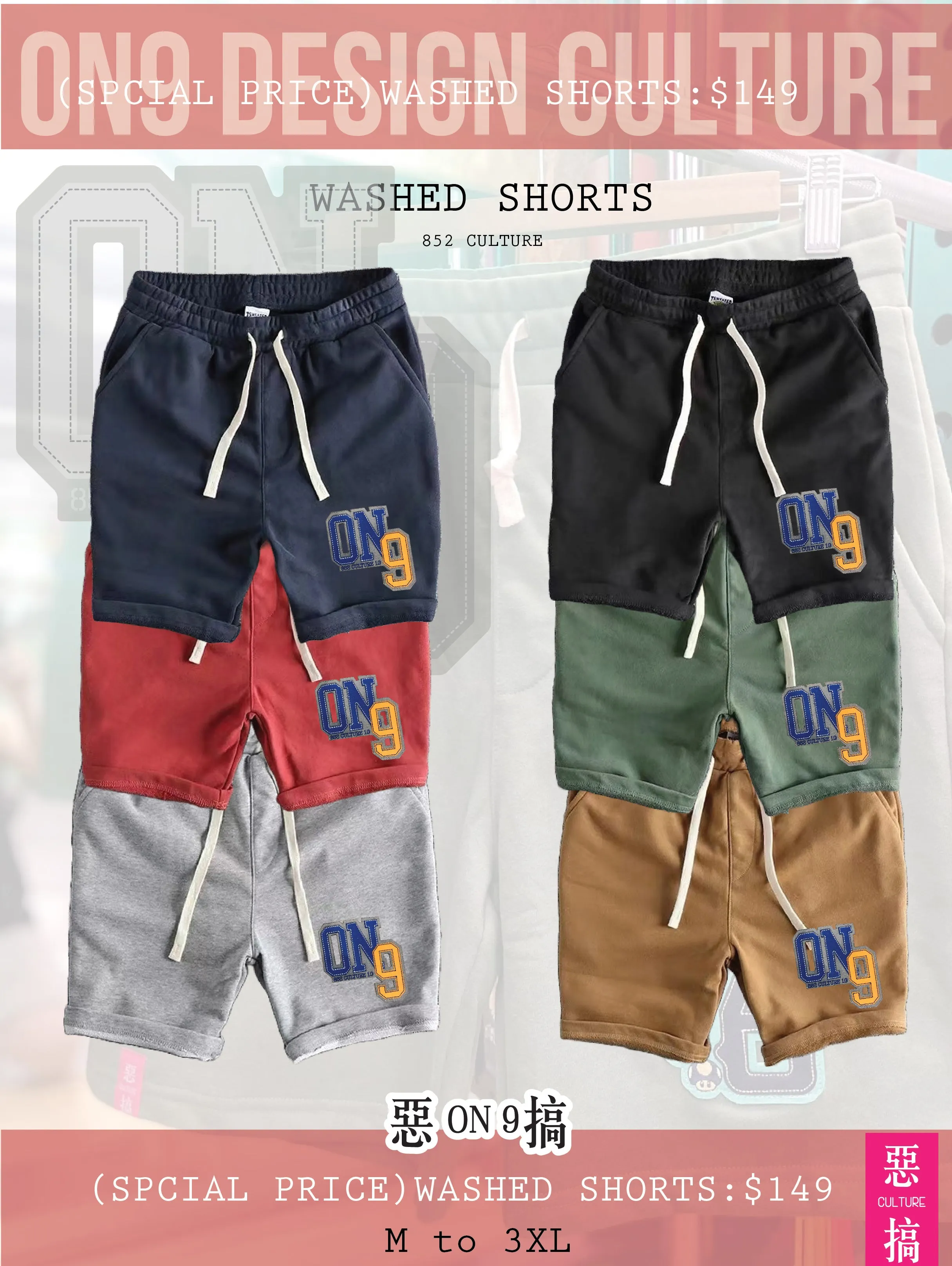 washed shorts(ON9 Design x Tsweater collection)